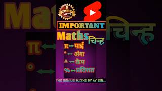 Maths ka sign shorts maths mathtrick viralvideo [upl. by Araid504]