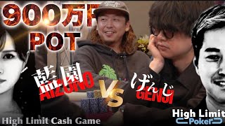 【ep3】超高額リアルマネーポーカー！HIGH LIMIT POKER [upl. by Stu]