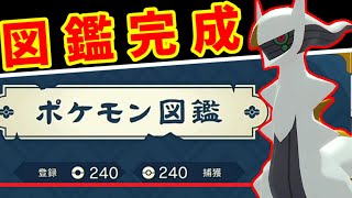 【超ネタバレ】VS アルセウス戦！ポケモンの頂点に相応しいチート技を魅せてくる！【Legends アルセウス】【ゆっくり実況】 [upl. by Annas119]