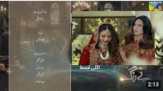 Berang Episode 94 promo berang Episode 94 review teaser October 20 only hum tv [upl. by Jaddan]