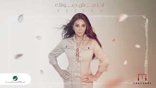 Elissa  Ana Mish Soutak 2024 اليسا  انا مش صوتك  شارة مسلسل ع أمل [upl. by Ocsisnarf]