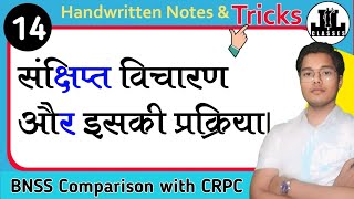 What is summary trial in Hindi। संक्षिप्त विचरण क्या है और इसकी प्रक्रिया क्या है [upl. by Dnomsaj]