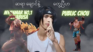 ဆရာချောင် နဲ့ MM No1 Haya ဆုံဖူးပြီလေ😎🔥 [upl. by Severen]