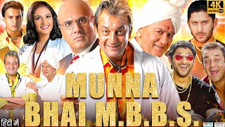 Munna Bhai MBBS Full Movie  Sanjay Dutt  Arshad Warsi  Boman Irani  Review amp Facts [upl. by Anecusa]