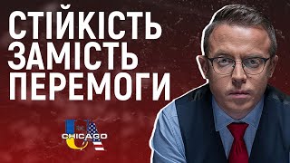 Далекобійні удари і синдром шашликів Остап Дроздов на Radio UA Chicago [upl. by Sherlocke]