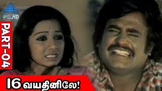 Doctor Cheats Mayil  16 Vayathinile Tamil Full Movie  Kamal Haasan  Sridevi  Rajinikanth [upl. by Carlo7]