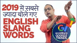 Most Used English Slang Words In 2019  Fluent English Conversation Practice  English Through Hindi [upl. by Fanni978]