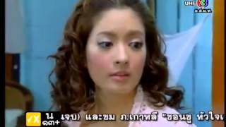 วนิดา Ep6 19 [upl. by Anileuqcaj618]