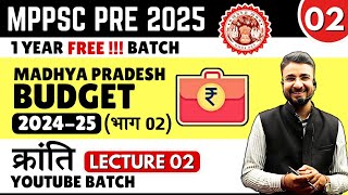 L2 MPPSC PRE 2025  क्रांति YouTube Batch  Topic  मध्य प्रदेश 202425 Budget भाग 2  By AKS SIR [upl. by Atiroc131]