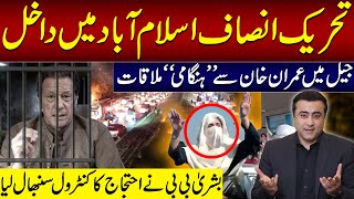 PTI reaches Islamabad  Urgent meeting with Imran Khan  Bushra Bibi takes CONTROL of protest [upl. by Pentheas46]