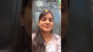 Aise rishtedaar🙏🏻aparnaaparna9890 comedy funny  youtubeshorts youtubeindia [upl. by Anema]