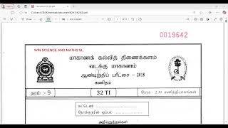 Grade 9 Maths Northern province Term test exam paper and answers Tamil medium Part 1 [upl. by Romelle185]