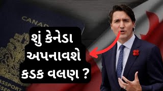 કેનેડા પીઆર પર નવું કેપિંગ  PNP Canada Capping  🇨🇦✅🇨🇦 [upl. by Lael150]