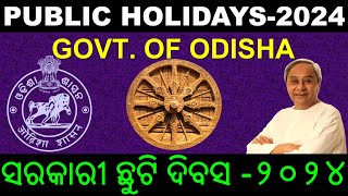 Govt Holidays in Odisha2024Public Holiday List2024ସରକାରୀ ଛୁଟି ତାଲିକା2024 [upl. by Quartet]