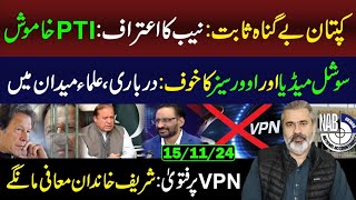 Imran Khan Proved Honest  Sharif Family Must Apologize  Imran Riaz Khan VLOG [upl. by Barabas]