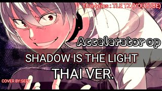 THAIAccelerator op COVERshadow is the light [upl. by Yorztif231]