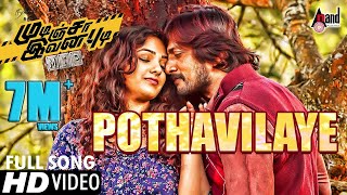 Mudinja Ivana Pudi  Pothavillaye  Tamil Movie Video Song 2016  Kiccha Sudeepa  Nithya Menen [upl. by Olds317]