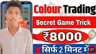 Daman App Se Paise Kaise Kamaye  Daman Game Tricks  Daman App Trick  Daman App Kaise Khele [upl. by Nail]