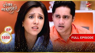 Karishma stops Naman  Full Episode1950 Yeh Rishta Kya Kehlata Hai [upl. by Direj]