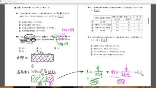 ２０１８年センター試験：化学基礎の解説 [upl. by Drawyeh]