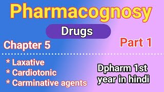 Pharmacognosy Chapter 5  Laxatives  cardiotonic  Carminative and GI regulators in hindi [upl. by Dichy]