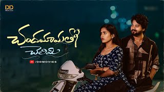 Chandhamama Tho Chelimi  Telugu Short Film 2024  Vijay  Priya  DD Movies [upl. by Holmen]