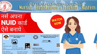 How to Register in India Nursing Council NRTS  Nurse registration and tracking system [upl. by Etnelav]