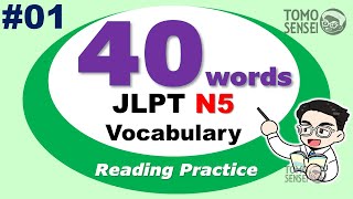 【JLPT N5 Vocabulary 01】Japanese for Beginners [upl. by Kannav]