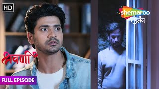 Rohan Ka Kala Saaya  Shravani Full Episode 276  Shemaroo Umang  Hindi Drama Show [upl. by Kcid115]