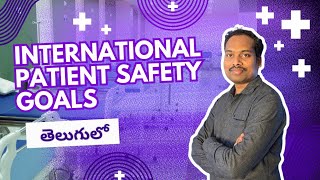 International Patient Safety Goals Explained in Telugu  రోగుల భద్రత కోసం అంతర్జాతీయ లక్ష్యాలు [upl. by Lorre]