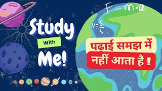 Padhai Samajh Mein Nahin Ataa Hai  Study With Me [upl. by Mansur444]