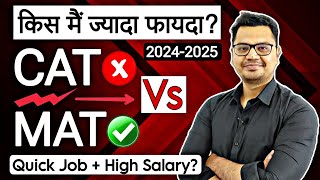 CAT Vs MAT Comparison in Hindi  Which is Easy to Crack  By Sunil Adhikari [upl. by Betteanne]