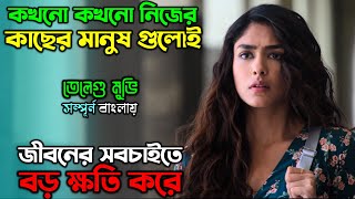 এমন মা যেন কারো কপালে না জোটে  New Emotional Drama Movie explain in Bangla  অচিরার গপ্পসপ্প [upl. by Torin]