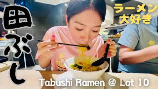 MalaysiaTabushi Ramen  Lot 10 Isetan田ぶしEat Ramen with Kawaiiアクセス◎味◎鰹の香り🙆めっちゃうまいで秀樹デレデレ回 [upl. by Ignacio922]