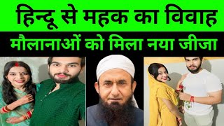 xq arabi tidde ko bada jhatkakhoobsurat muslim ladki ne chodi islam hindu boyfriend ka mila sath [upl. by Trebbor]