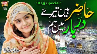 Nawal Khan  Hazir Hain Tere Darbar Mein Hum  New Hajj kalam 2023  Official Video  Heera Gold [upl. by Gerger]