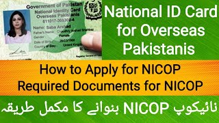 How to apply for NADRA NICOP  NIC for Overseas Pakistanis  Documents Required for NICOP by AUZ [upl. by Rahas]