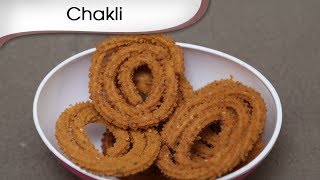 Chakli  Quick Snack Recipe  Indian Tea Time Savory Snacks  Crunchy Fast Food Recipe [upl. by Naugan]