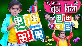 CHOTU DADA KA LUDO GAME quotछोटू दादा का लुडो गेम quot Khandesh Hindi Comedy  Chotu Comedy Video [upl. by Rukna]