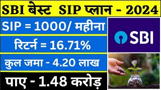 SBI Best SIP Plan 2024  148 कारोड़ के लिये जमा करे हर महीने ₹1000  Best SBI Mutual Fund Scheme [upl. by Euphemia466]