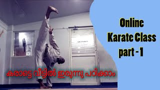 Online Karate Class Part1  വീട്ടിലിരുന്ന് കരാട്ടെ പഠിക്കാം [upl. by Benilda395]