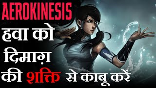 How to do aerokinesis in Hindi  what is aerokinesis in Hindi  how to do aerokinesis for beginner [upl. by Soilisav26]