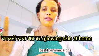 glowing skin care 💯result milengeskin tightening ke liye best 👌 [upl. by Nauwaj]