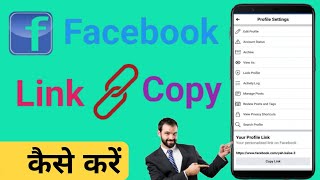 How to copy facebook link facebook ka link kaise copy kiya jata jai Hindi no1 technical [upl. by Marla]