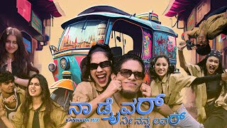 Kannada Mix  ನಾ ಡ್ರೈವರ್ ನೀ ನನ್ನ ಲವರ್  Current Laga Re  Kaushik Suvarna  Kannada Dance Songs [upl. by Ssilb]