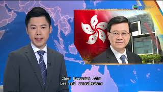 【Live】TVB News  16 Jul 2024  TVB English News  730 News  無綫新聞 [upl. by Ylas]