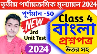 class 4 bengali 3rd unit test 2024  class 4 bengali 3rd unit test question paper 2024 [upl. by Neenaej]