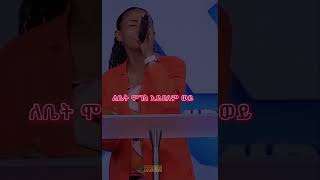 Hilina Dawit new Mezmur ህሊና ዳዊት 2024 GC spritualsongs protestantmezmur amazingrace [upl. by Vassili]