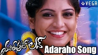 Youthful Love Movie Songs  Adharaho Andhala Rasi Song  Latest Telugu Movie 2014 [upl. by Wentworth]