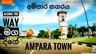 Ampara town [upl. by Tnomed]